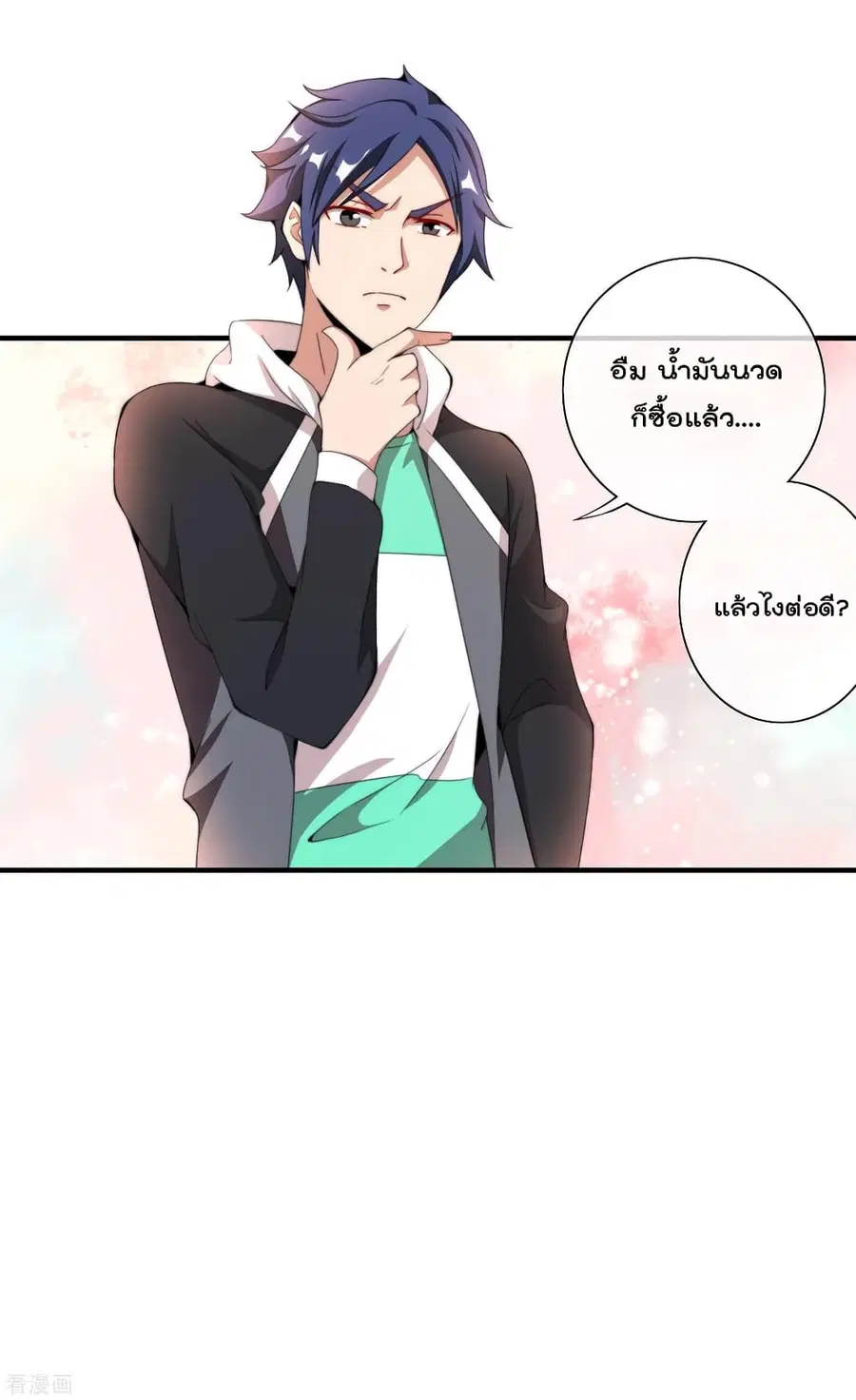 I am The Richest in The World ตอนที่ 161 หน้า 3