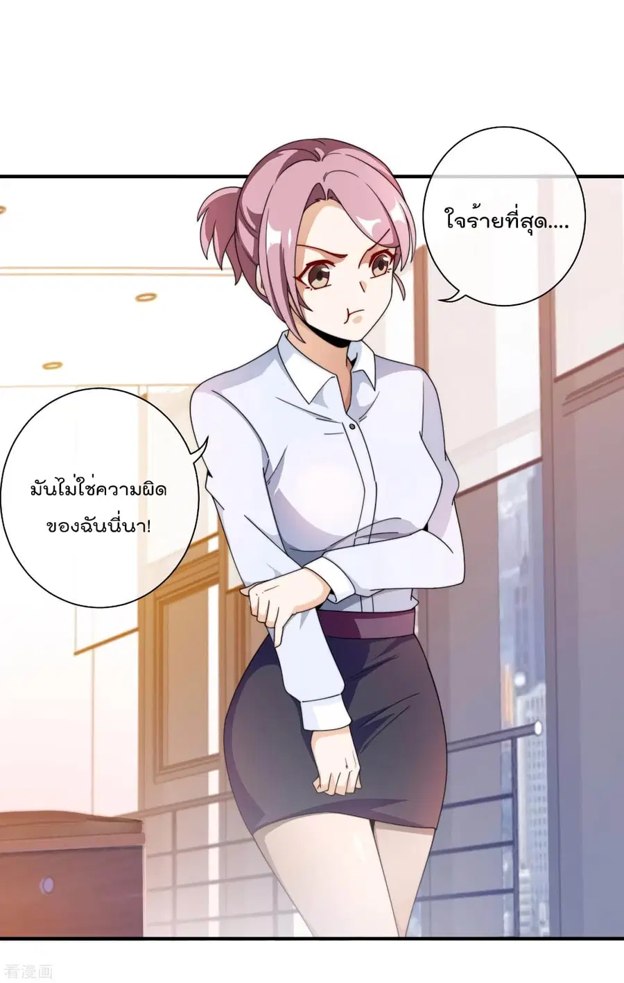 I am The Richest in The World ตอนที่ 174 หน้า 3