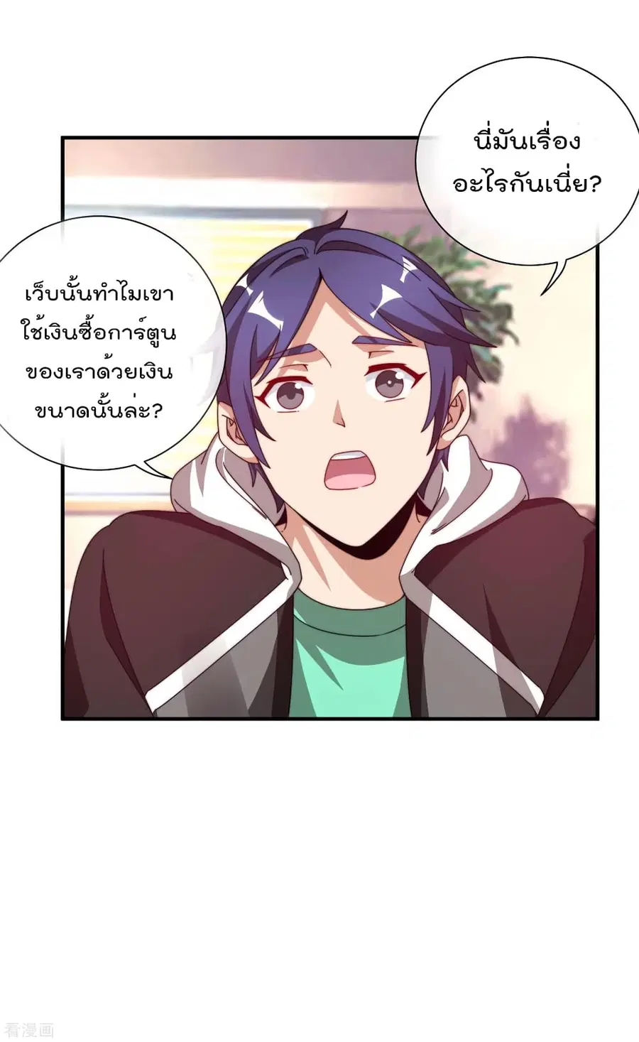 I am The Richest in The World ตอนที่ 182 หน้า 3
