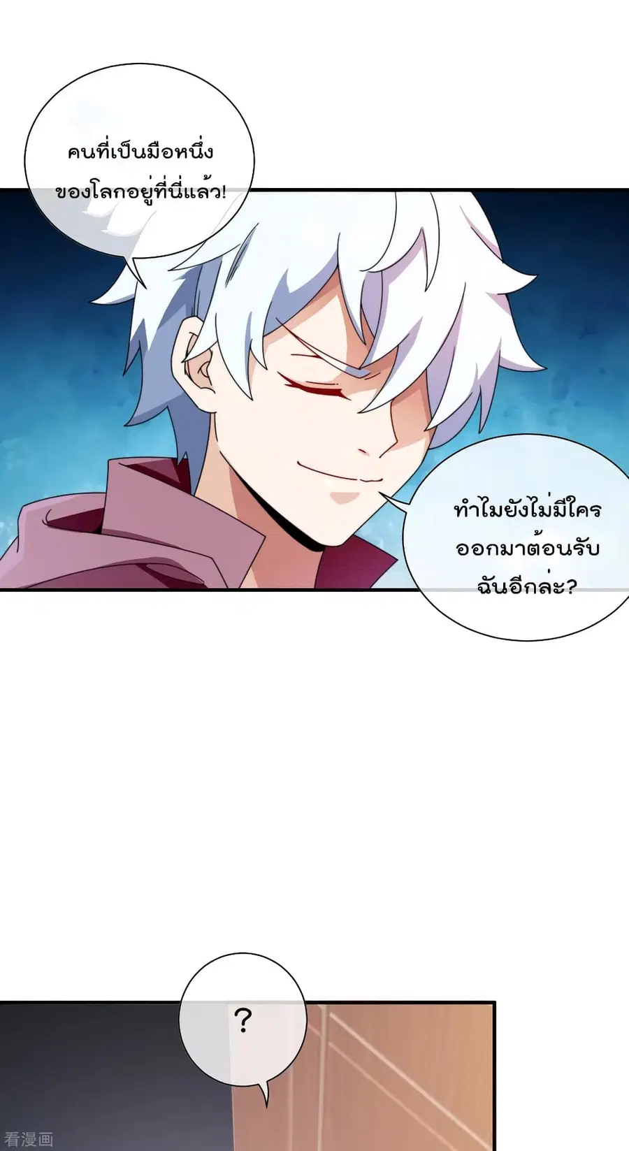 I am The Richest in The World ตอนที่ 188 หน้า 3