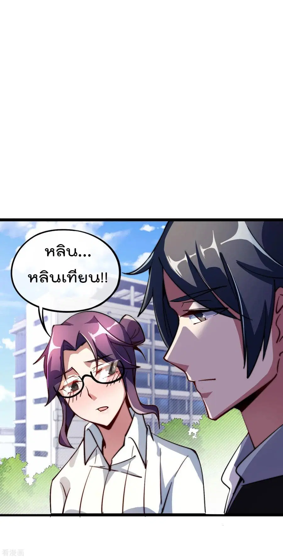 I am The Richest in The World ตอนที่ 19 หน้า 2