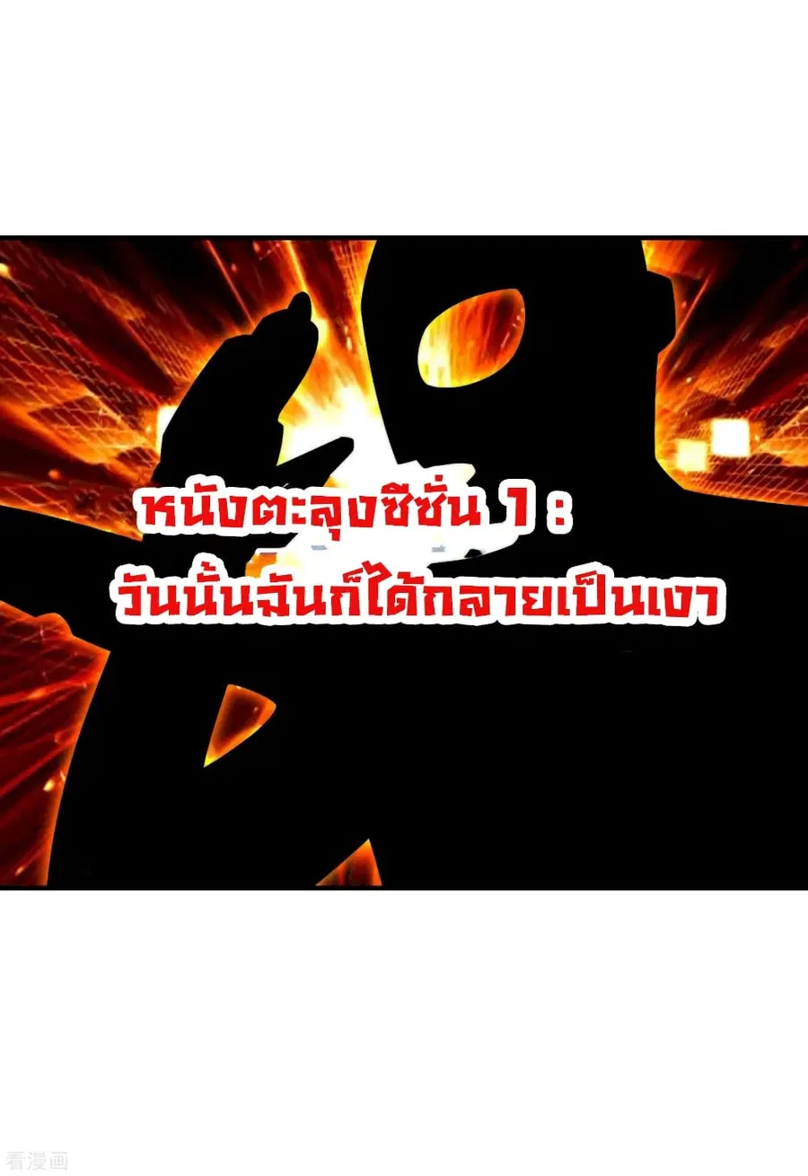 I am The Richest in The World ตอนที่ 202 หน้า 2