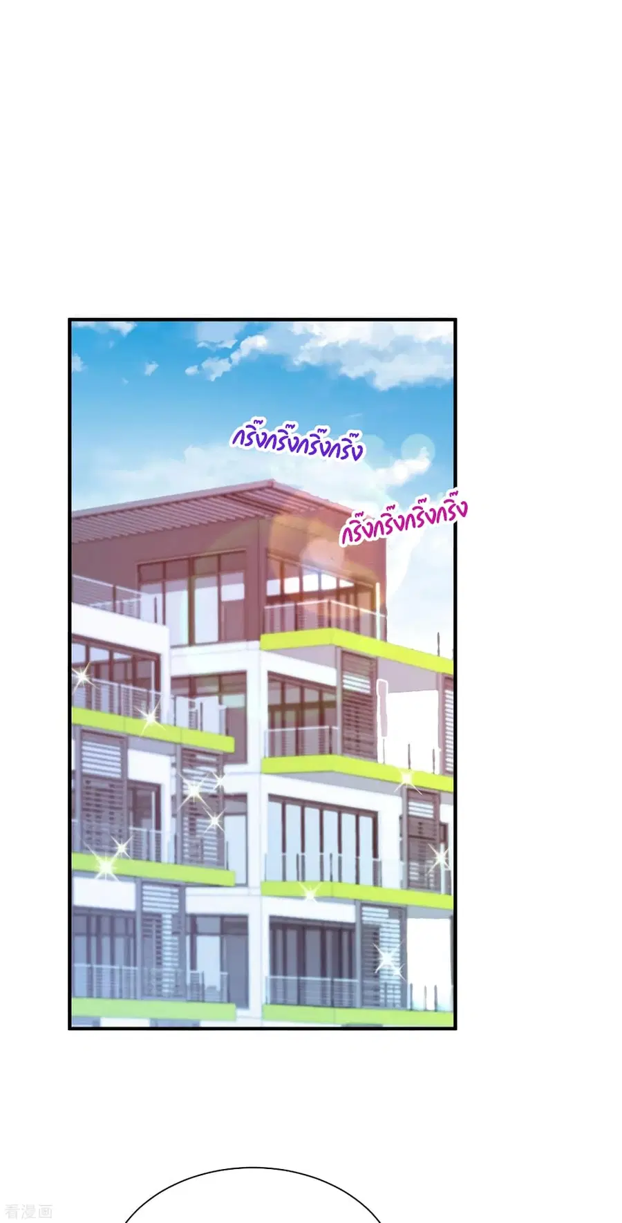 I am The Richest in The World ตอนที่ 204 หน้า 2