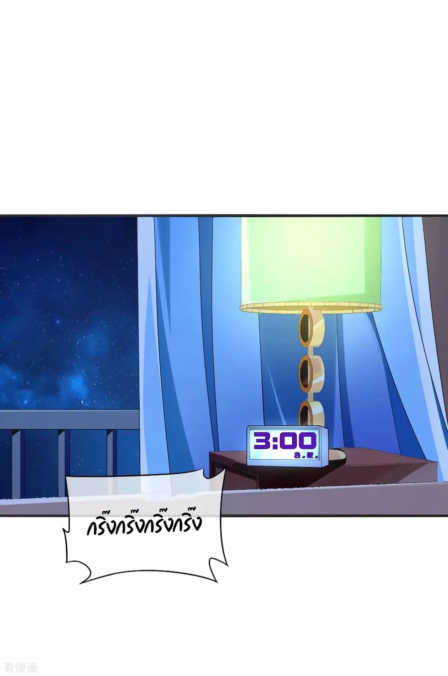 I am The Richest in The World ตอนที่ 209 หน้า 2