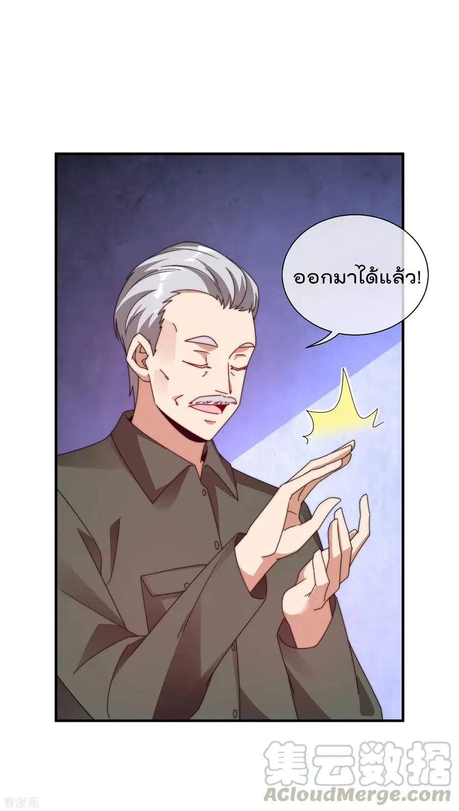 I am The Richest in The World ตอนที่ 215 หน้า 3