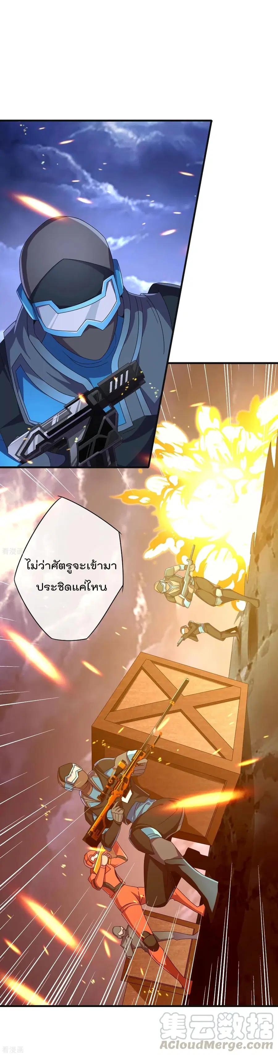 I am The Richest in The World ตอนที่ 218 หน้า 2