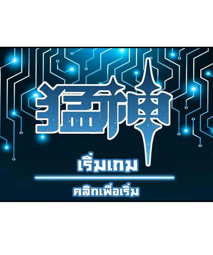 I am The Richest in The World ตอนที่ 256 หน้า 2