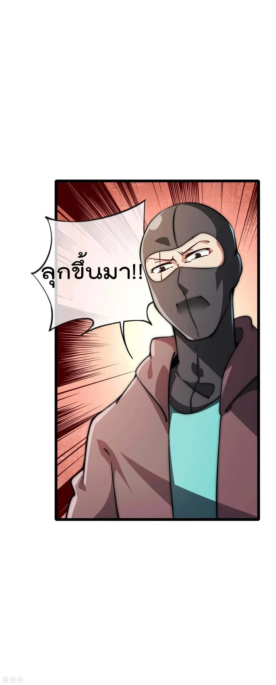 I am The Richest in The World ตอนที่ 3 หน้า 2