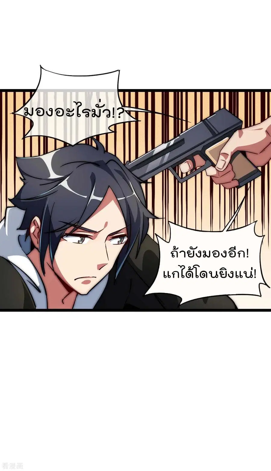I am The Richest in The World ตอนที่ 3 หน้า 3