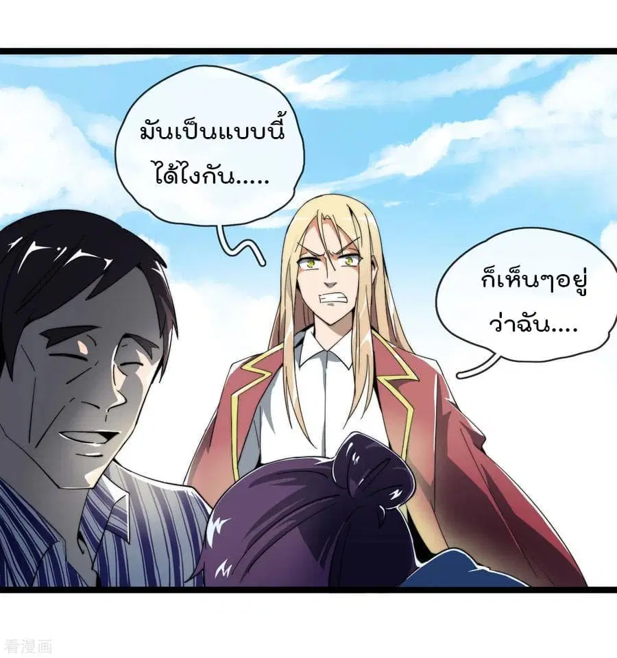 I am The Richest in The World ตอนที่ 43 หน้า 2