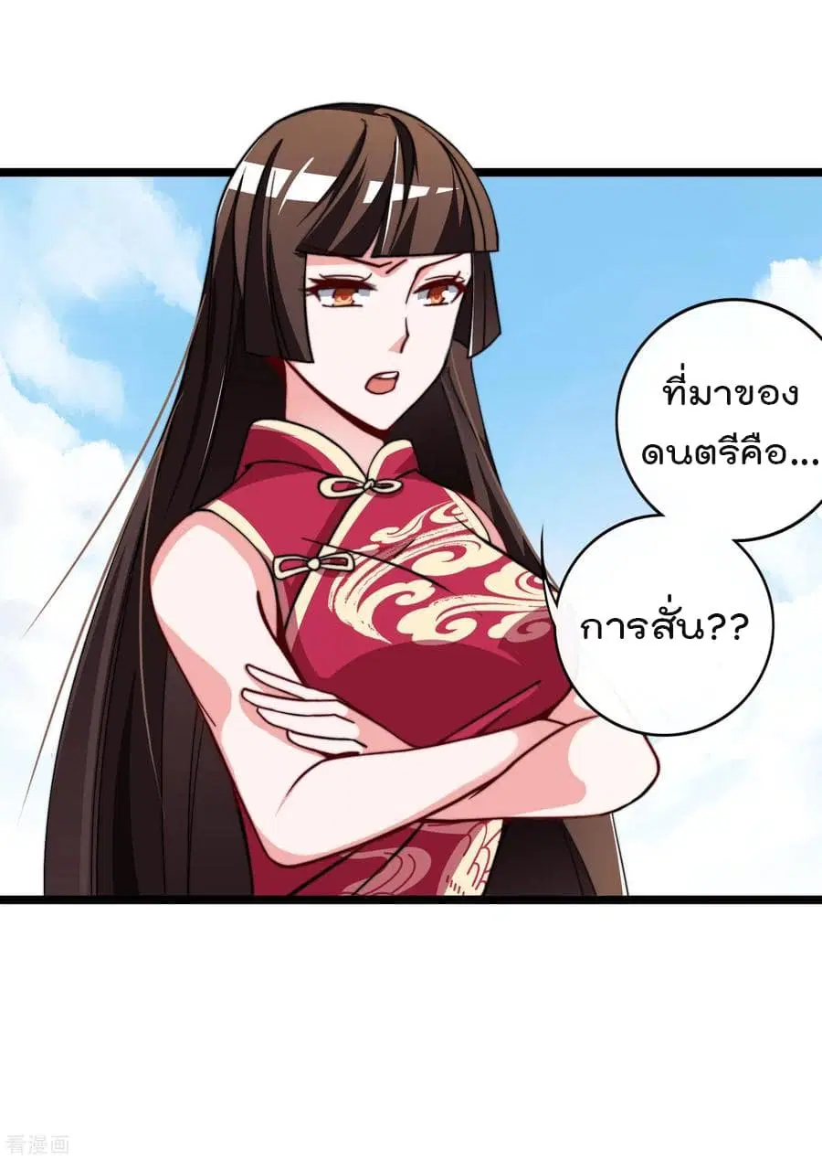 I am The Richest in The World ตอนที่ 53 หน้า 2