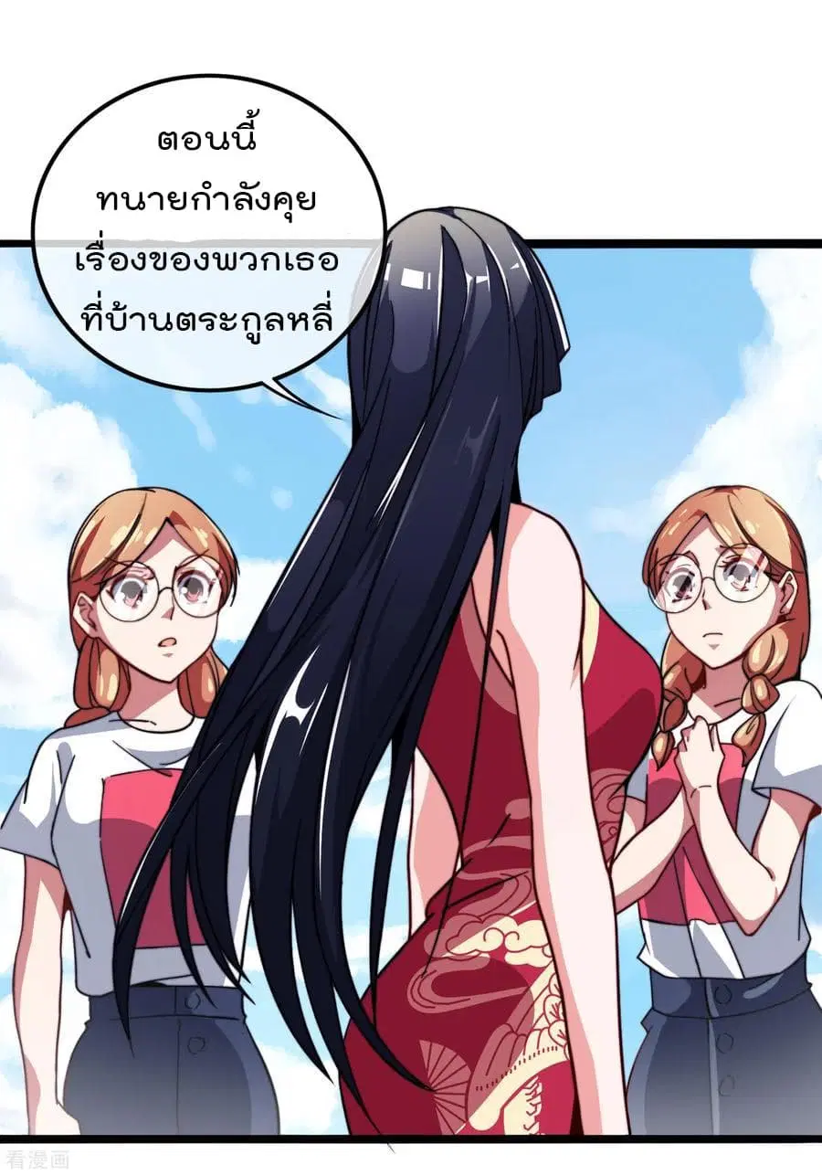 I am The Richest in The World ตอนที่ 55 หน้า 2