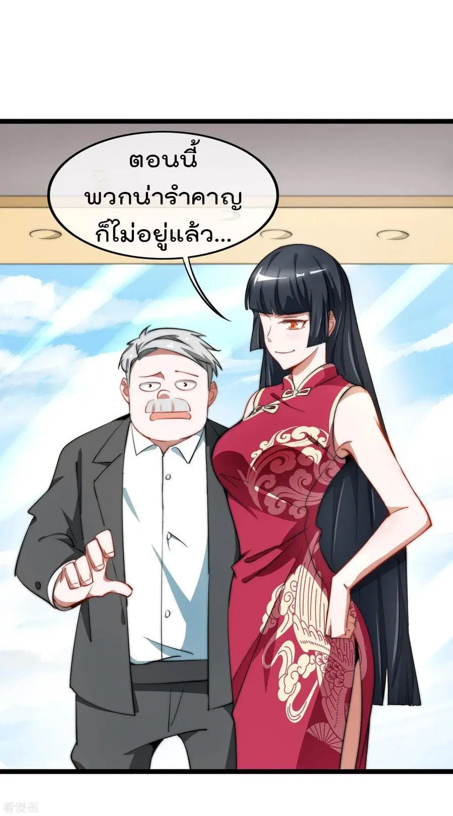 I am The Richest in The World ตอนที่ 63 หน้า 3