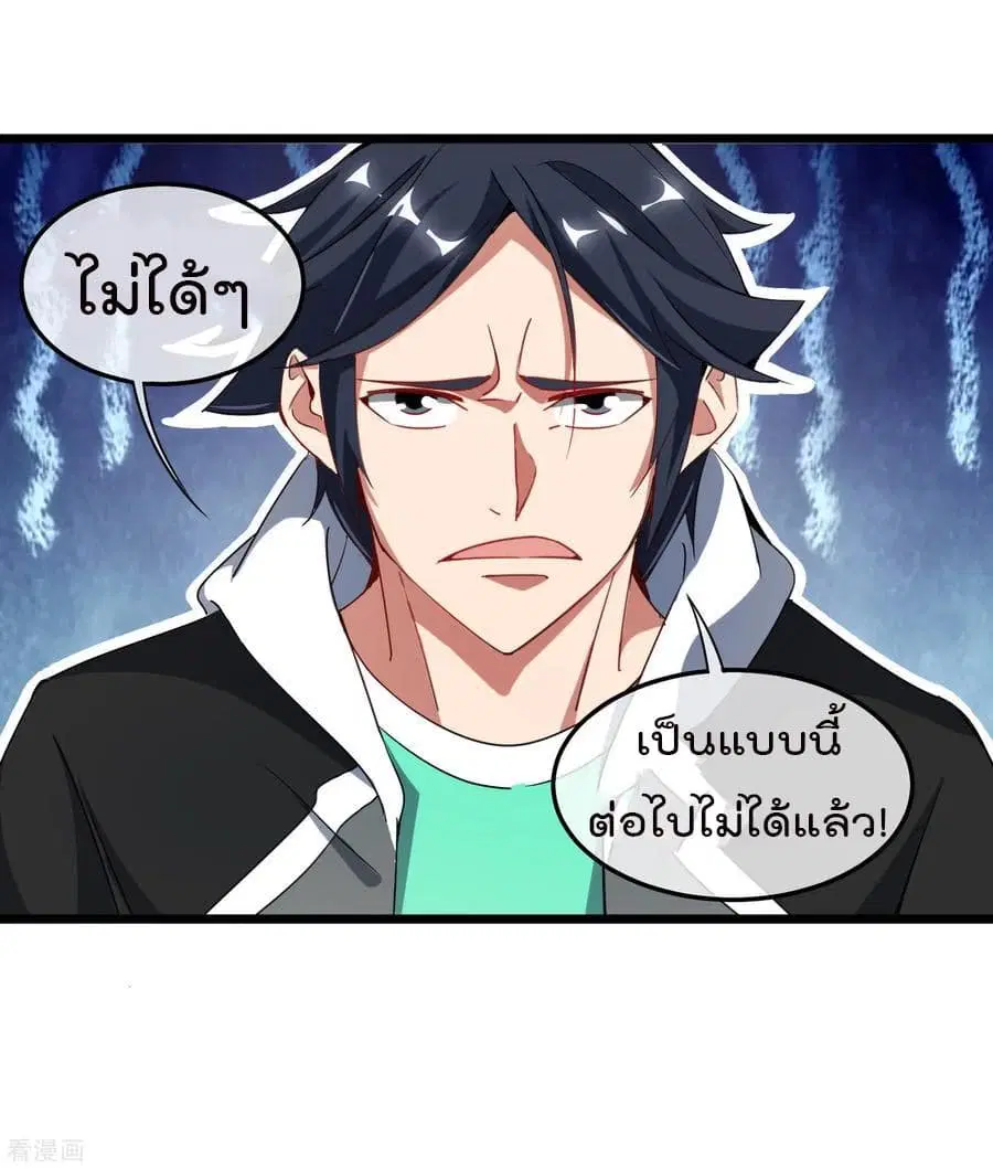 I am The Richest in The World ตอนที่ 68 หน้า 2