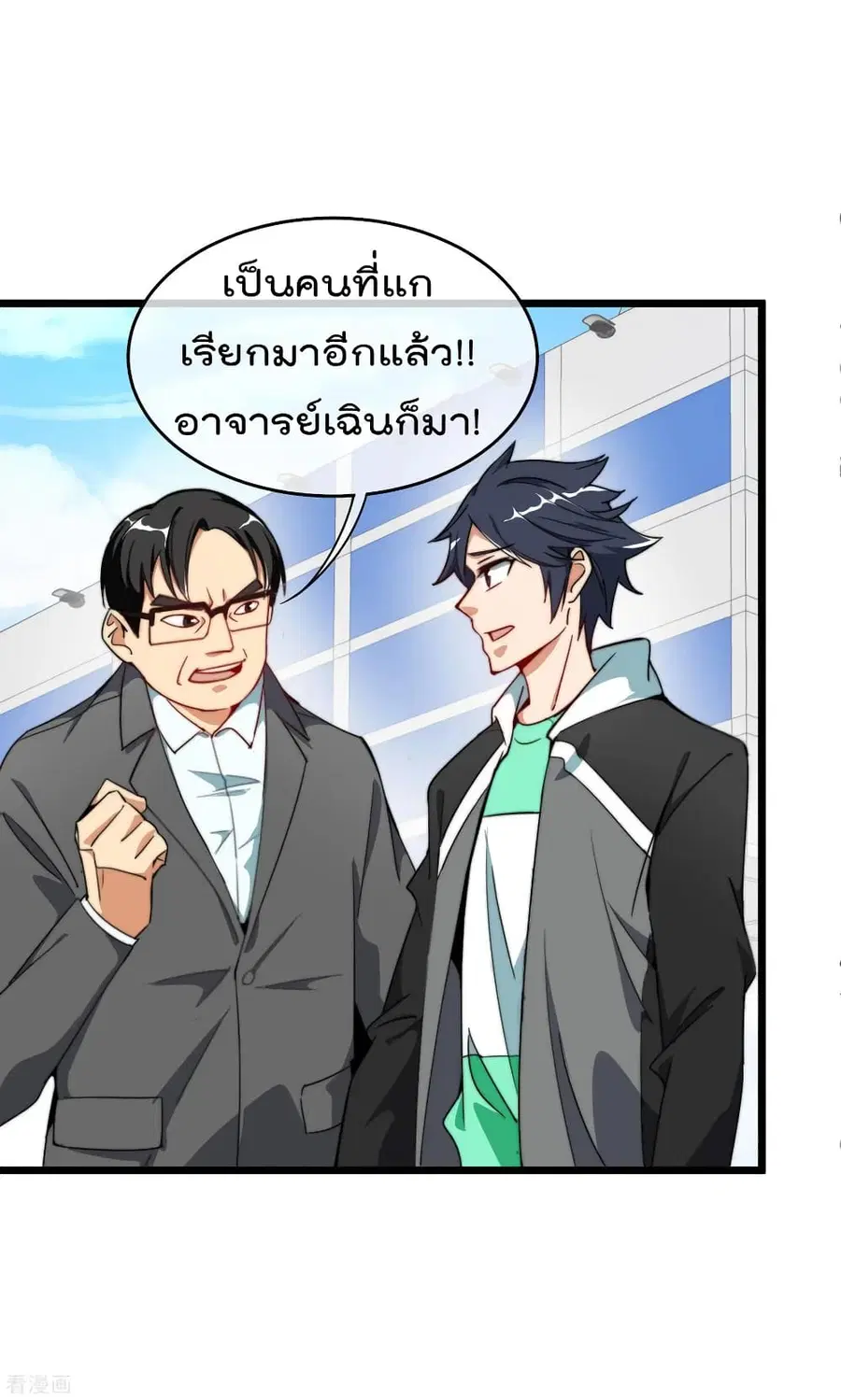 I am The Richest in The World ตอนที่ 87 หน้า 3