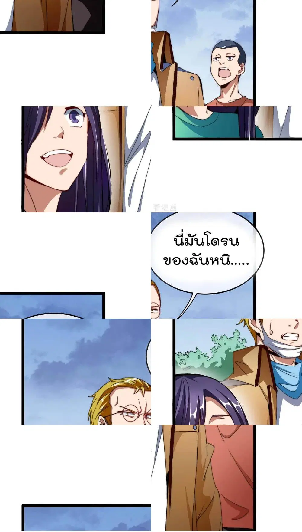 I am The Richest in The World ตอนที่ 99 หน้า 2