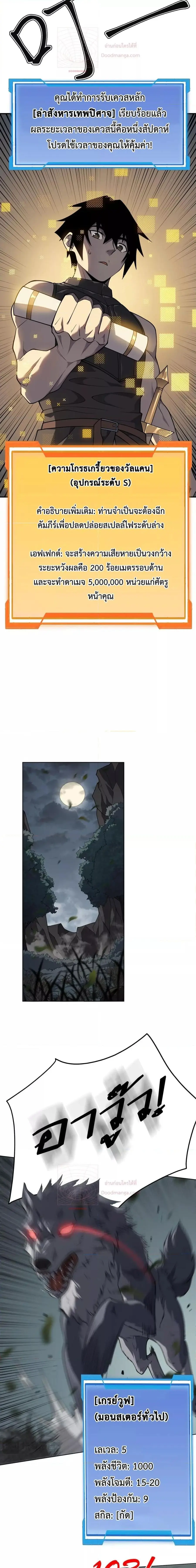 I am the Server’s Adversary ผมคือศัตรูตัวร้ายของเซิร์ฟเวอร์ ตอนที่ 2 หน้า 2