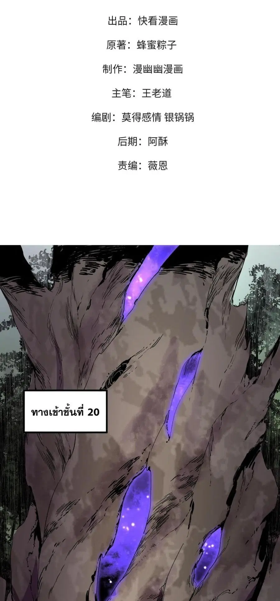 I Am The Shadow Reverend ตอนที่ 9 หน้า 2