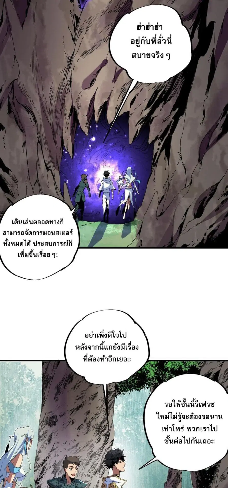 I Am The Shadow Reverend ตอนที่ 9 หน้า 3