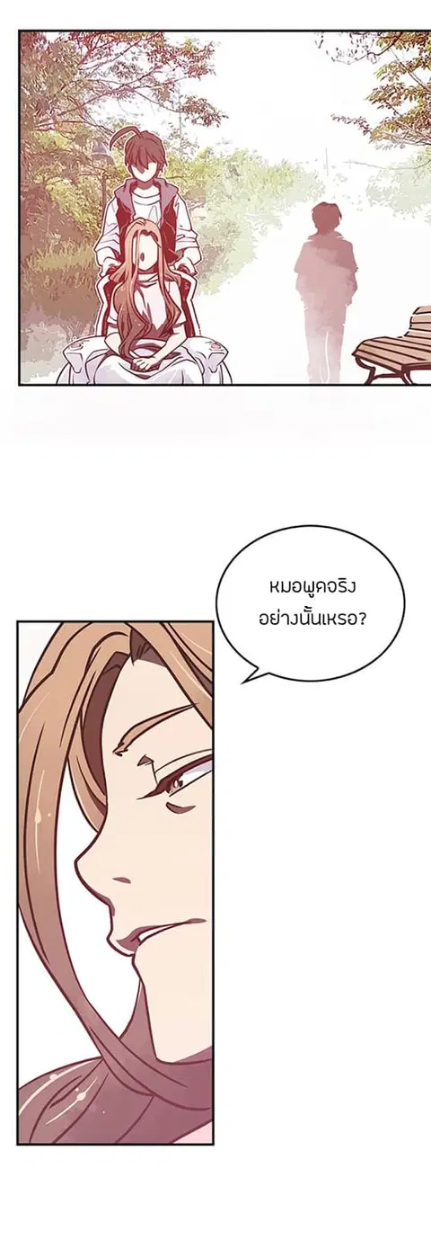 I Am The Sorcerer King ตอนที่ 11 หน้า 3
