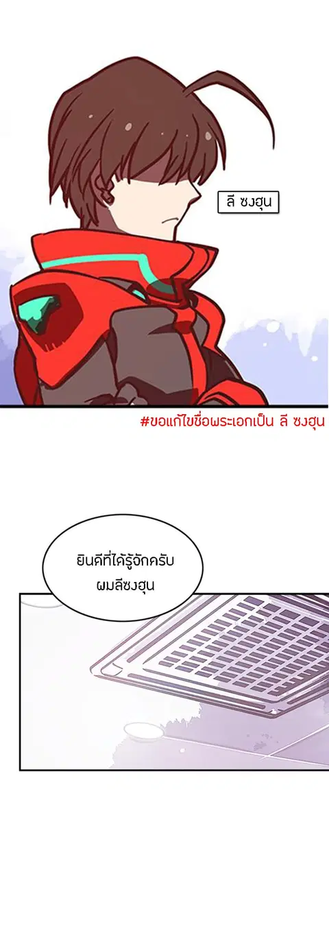 I Am The Sorcerer King ตอนที่ 12 หน้า 2