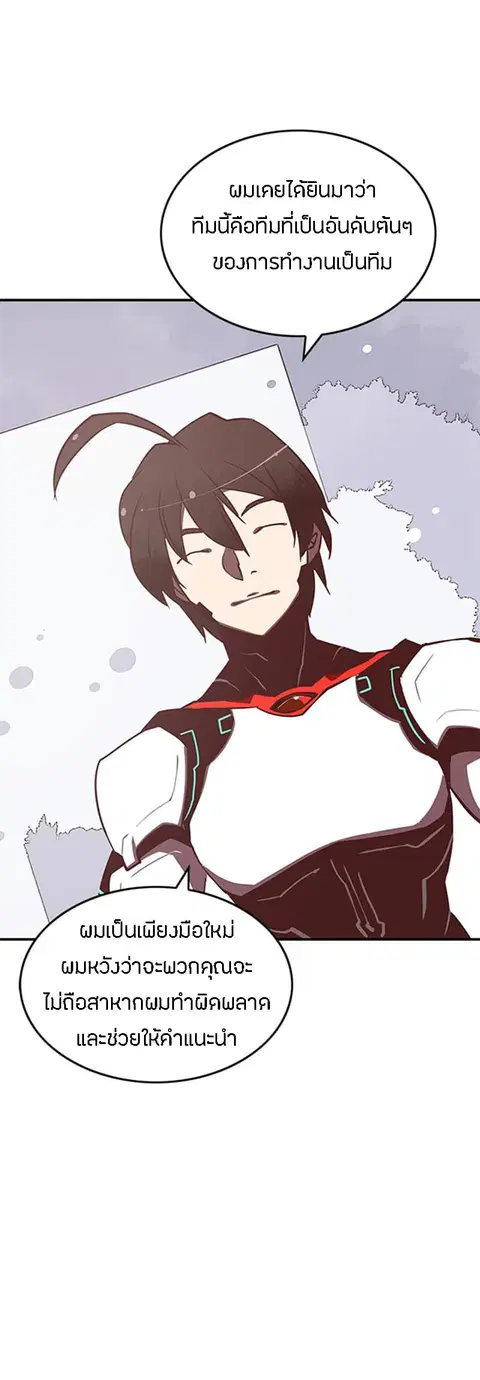 I Am The Sorcerer King ตอนที่ 12 หน้า 3
