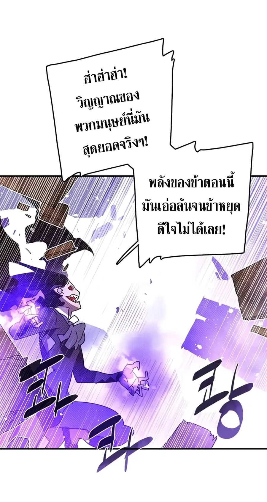 I Am The Sorcerer King ตอนที่ 120 หน้า 3