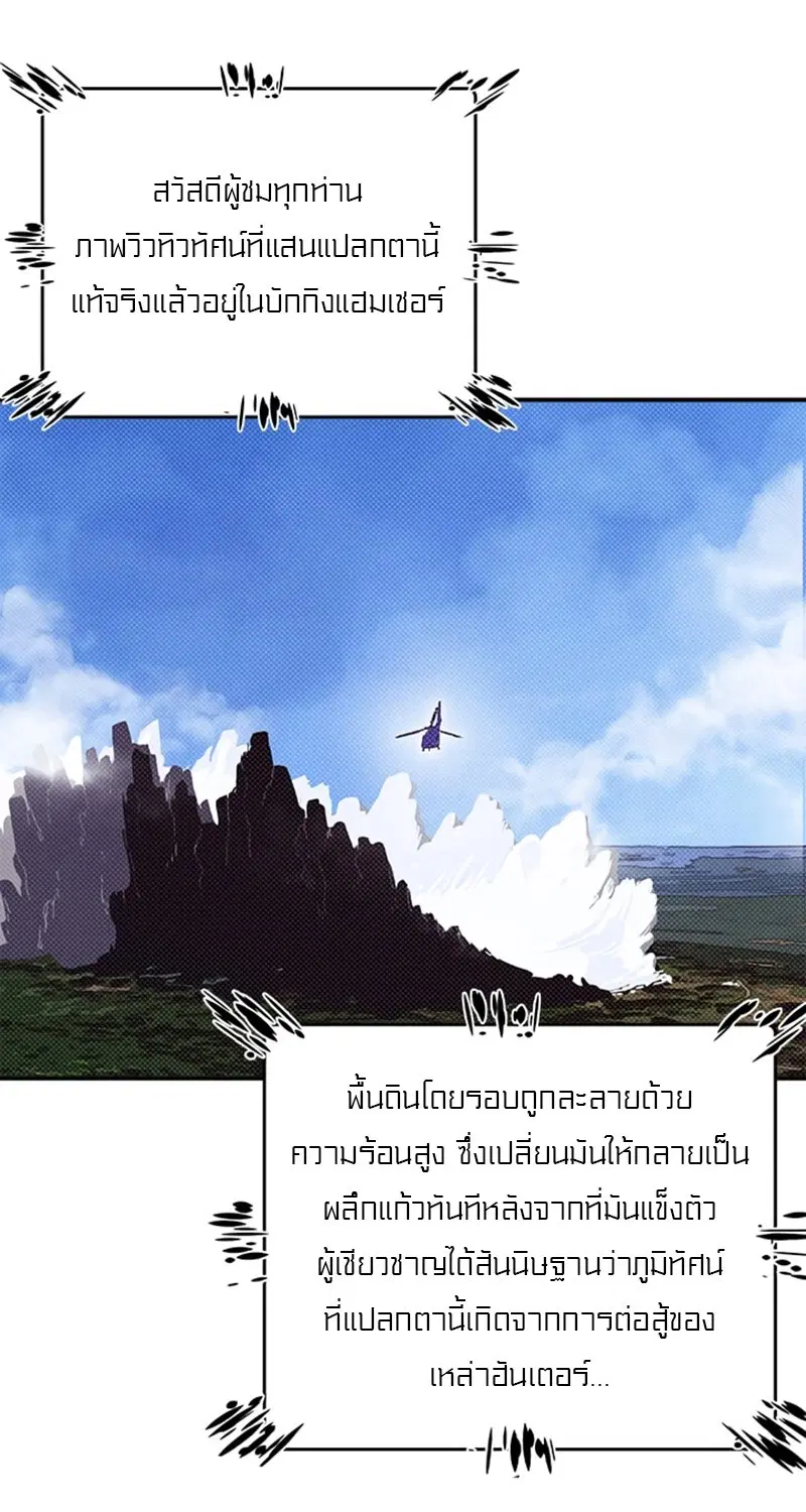 I Am the Sorcerer King ตอนที่ 121 หน้า 3