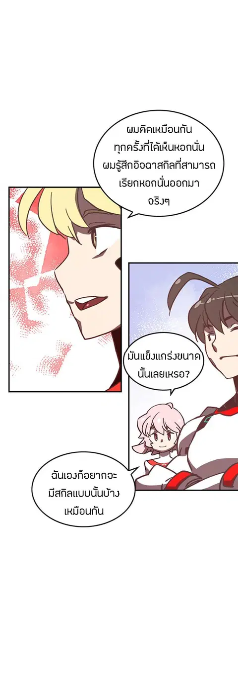 I Am The Sorcerer King ตอนที่ 13 หน้า 3