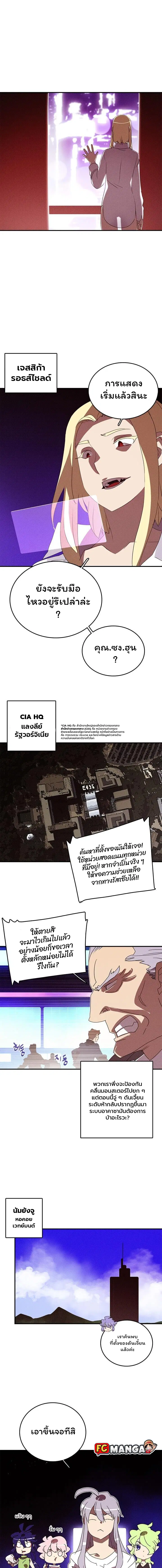 I Am the Sorcerer King ตอนที่ 133 หน้า 2