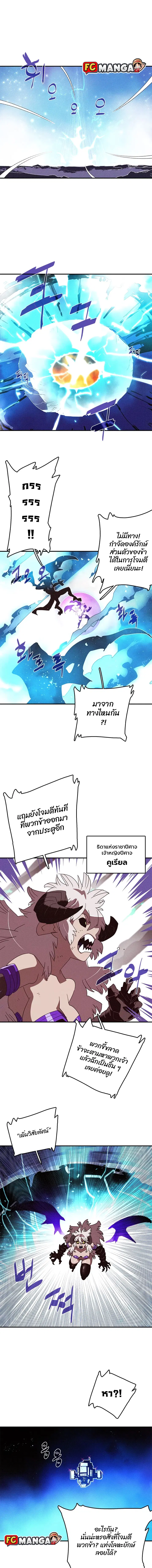 I Am the Sorcerer King ตอนที่ 134 หน้า 1