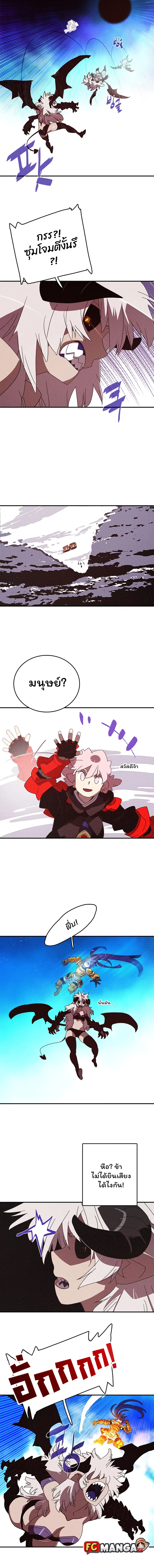 I Am the Sorcerer King ตอนที่ 134 หน้า 3