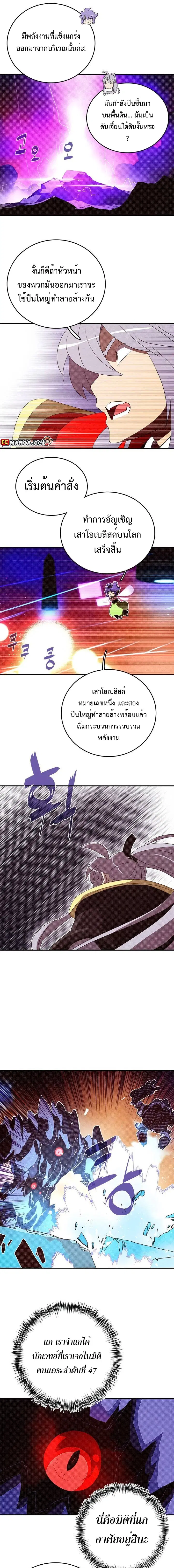 I Am the Sorcerer King ตอนที่ 137 หน้า 1