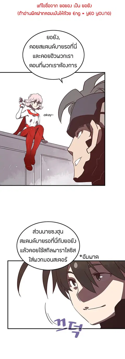 I Am The Sorcerer King ตอนที่ 14 หน้า 3