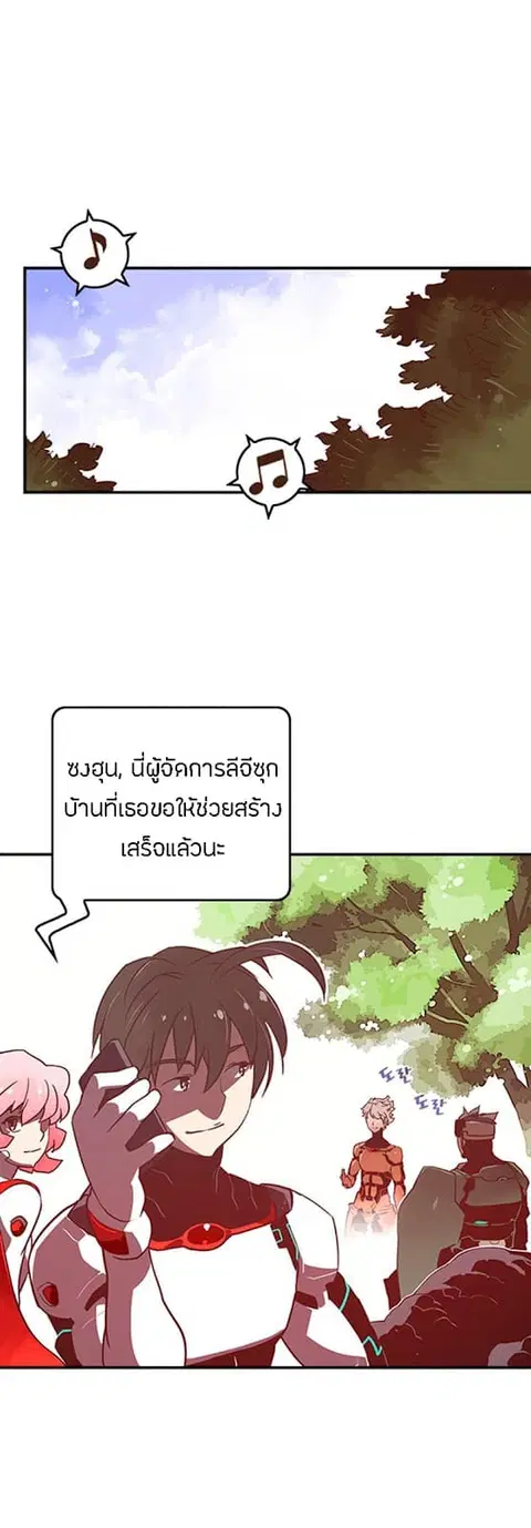 I Am The Sorcerer King ตอนที่ 15 หน้า 2