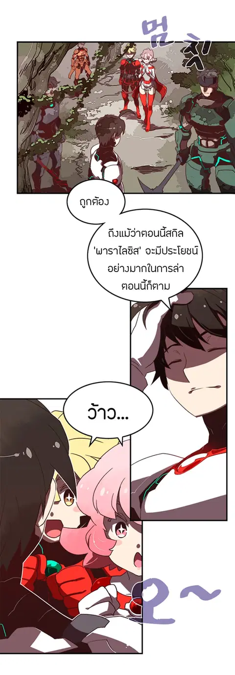I Am the Sorcerer King ตอนที่ 16 หน้า 3