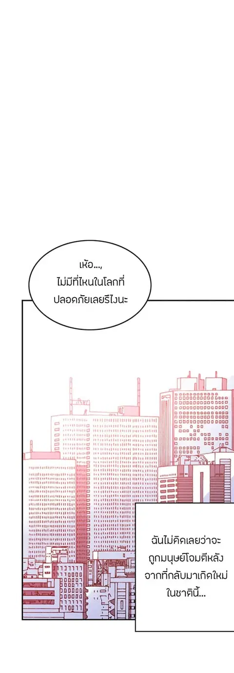 I Am the Sorcerer King ตอนที่ 18 หน้า 2