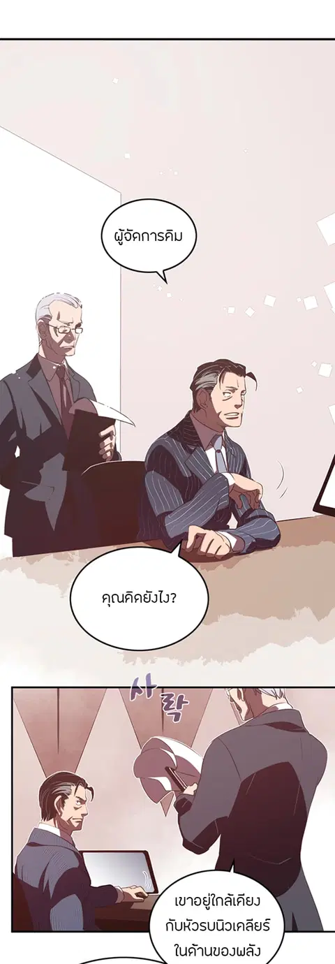I Am The Sorcerer King ตอนที่ 19 หน้า 3