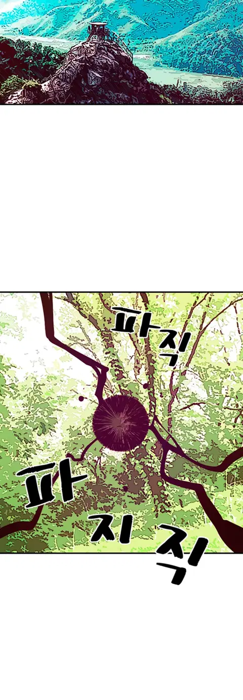 I Am The Sorcerer King ตอนที่ 2 หน้า 3