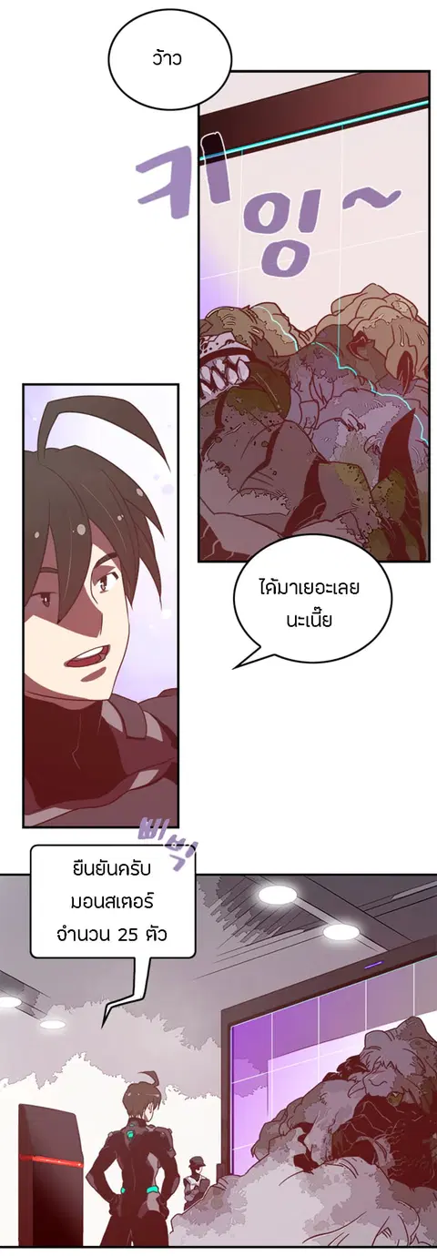 I Am The Sorcerer King ตอนที่ 20 หน้า 2