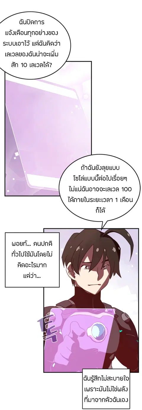 I Am The Sorcerer King ตอนที่ 20 หน้า 3