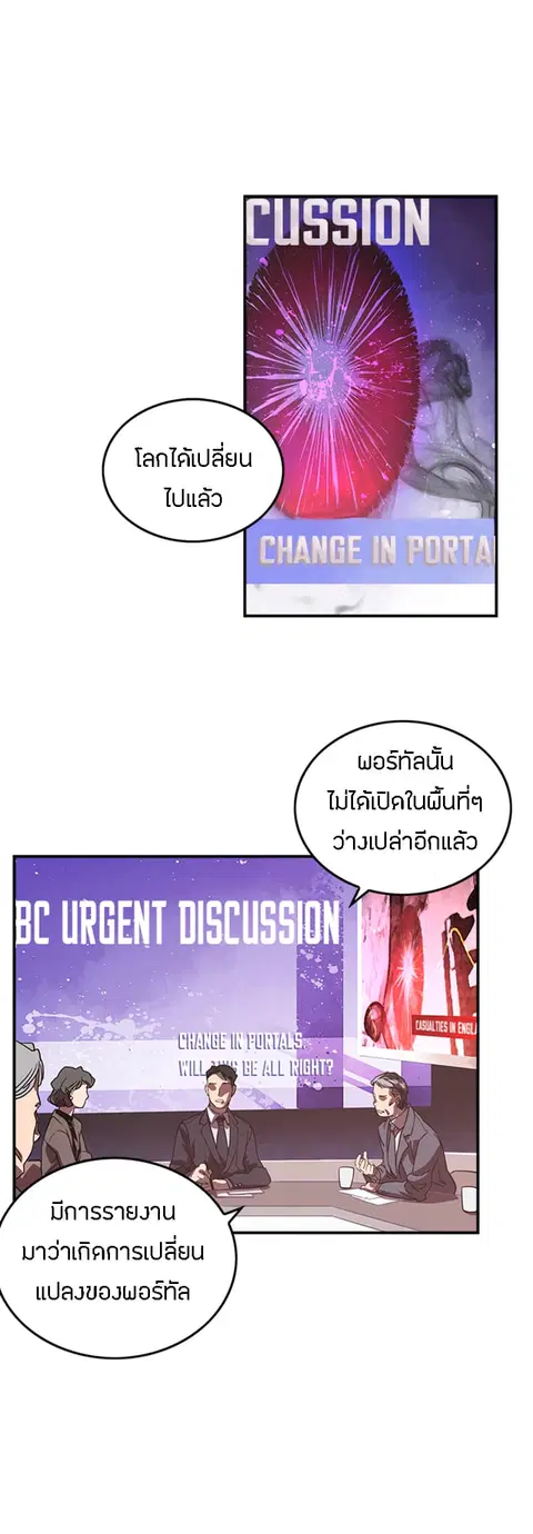 I Am The Sorcerer King ตอนที่ 22 หน้า 2