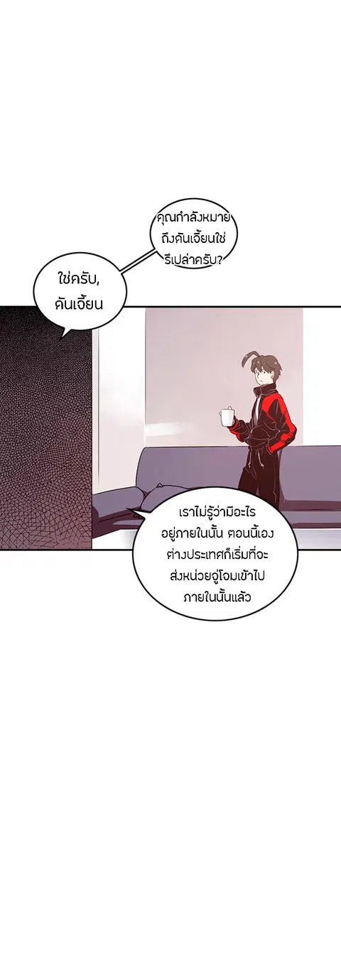 I Am The Sorcerer King ตอนที่ 22 หน้า 3