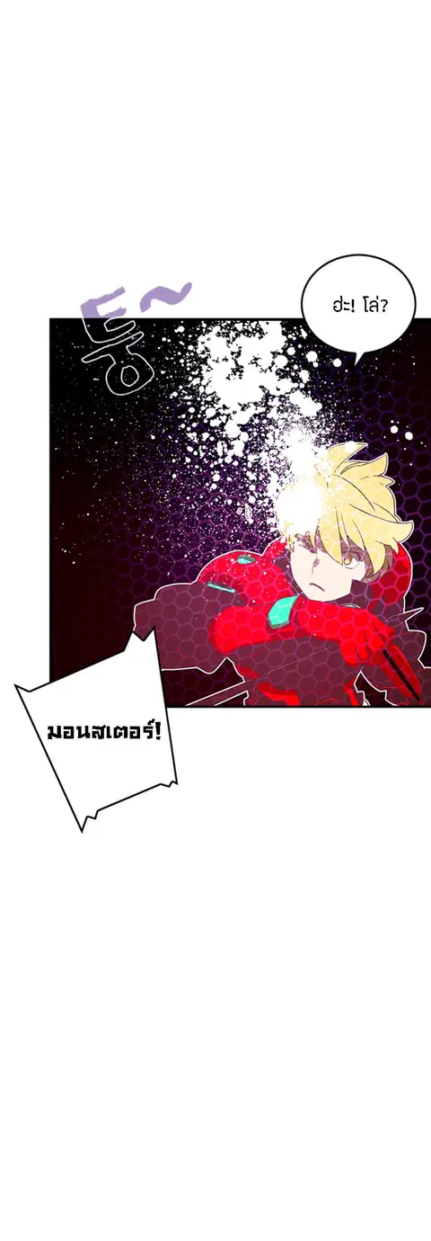I Am The Sorcerer King ตอนที่ 24 หน้า 3