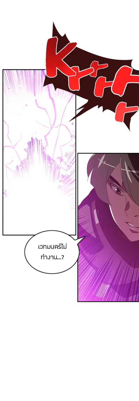 I Am The Sorcerer King ตอนที่ 26 หน้า 2