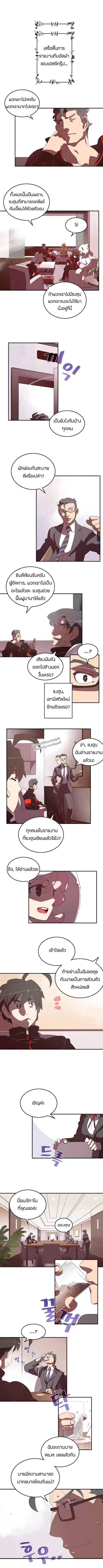 I Am The Sorcerer King ตอนที่ 28 หน้า 2