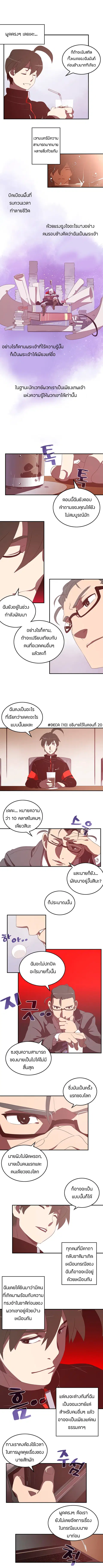 I Am The Sorcerer King ตอนที่ 28 หน้า 3