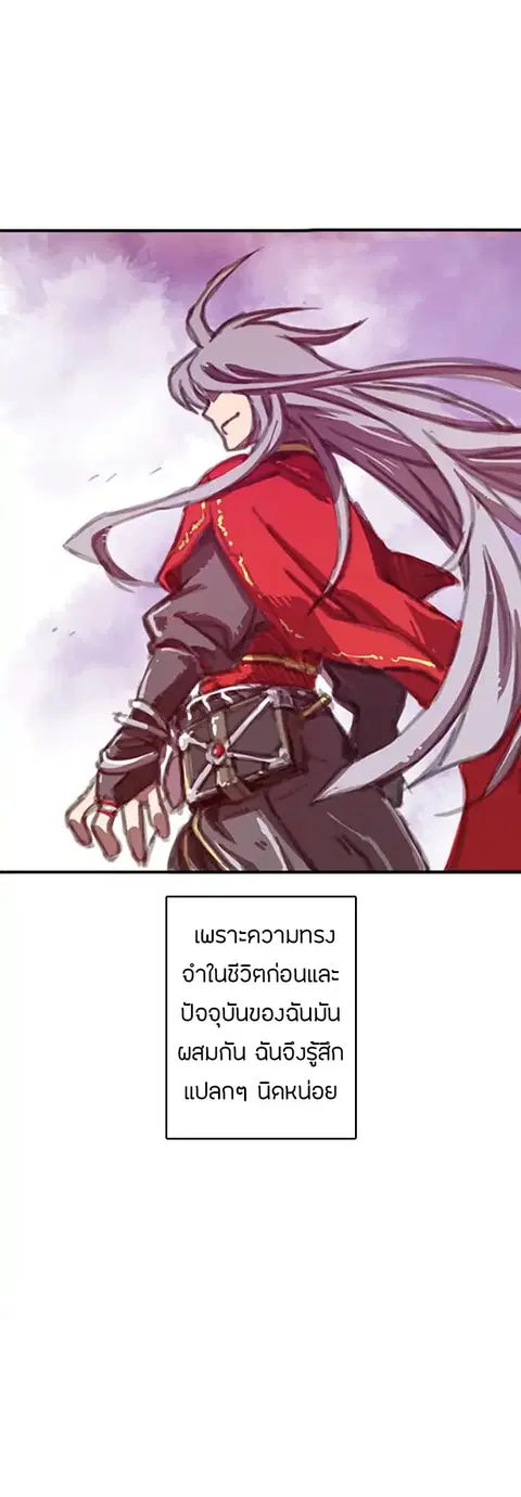 I Am the Sorcerer King ตอนที่ 3 หน้า 3