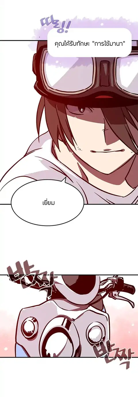 I Am the Sorcerer King ตอนที่ 4 หน้า 3