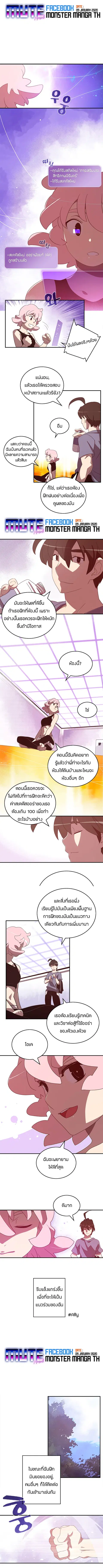 I Am the Sorcerer King ตอนที่ 40 หน้า 2